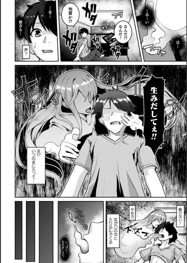 二次元コミックマガジン TS孕ませ 女体化してママになっちゃいました_20枚目の画像